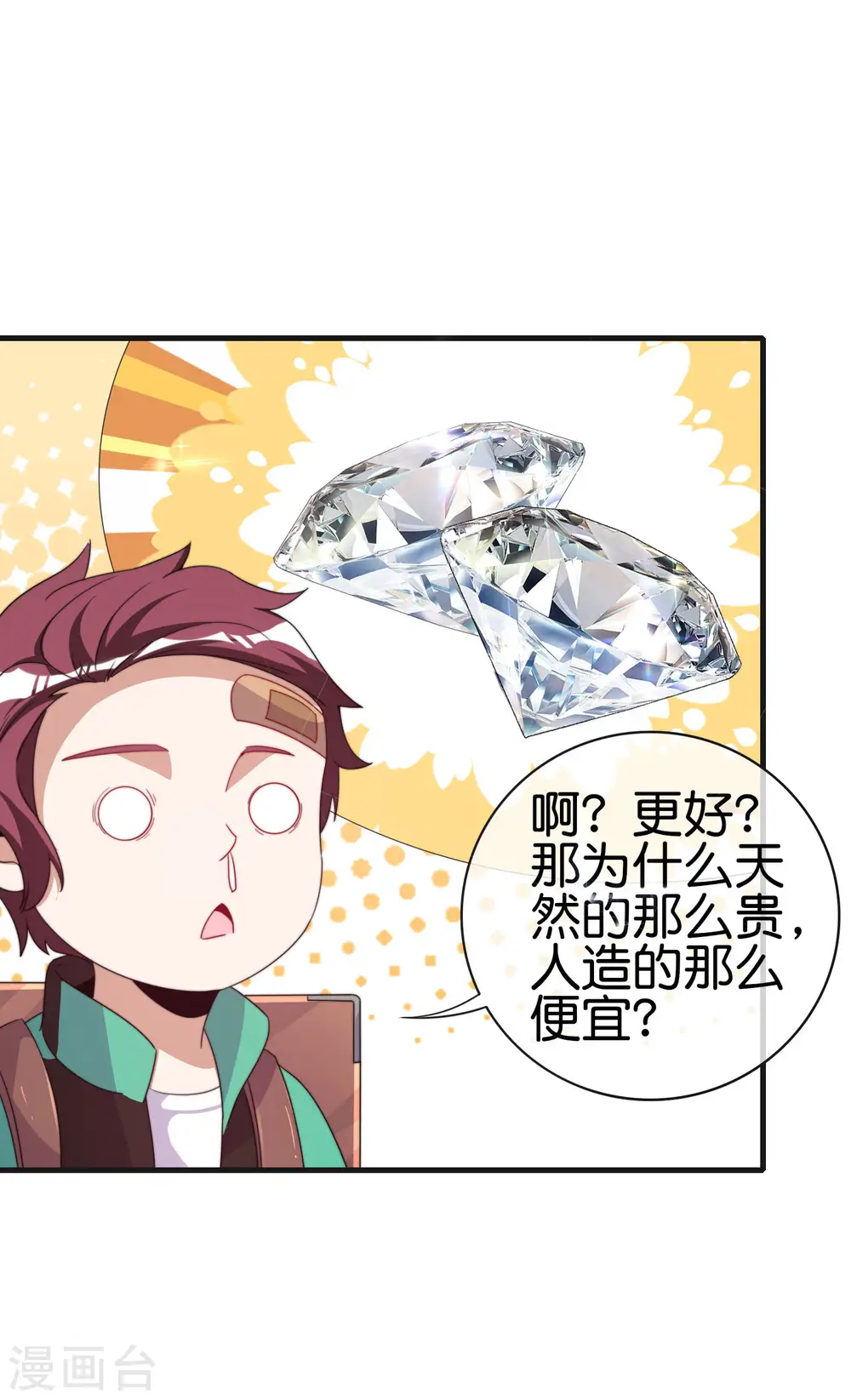 第240话 社会经济学！23