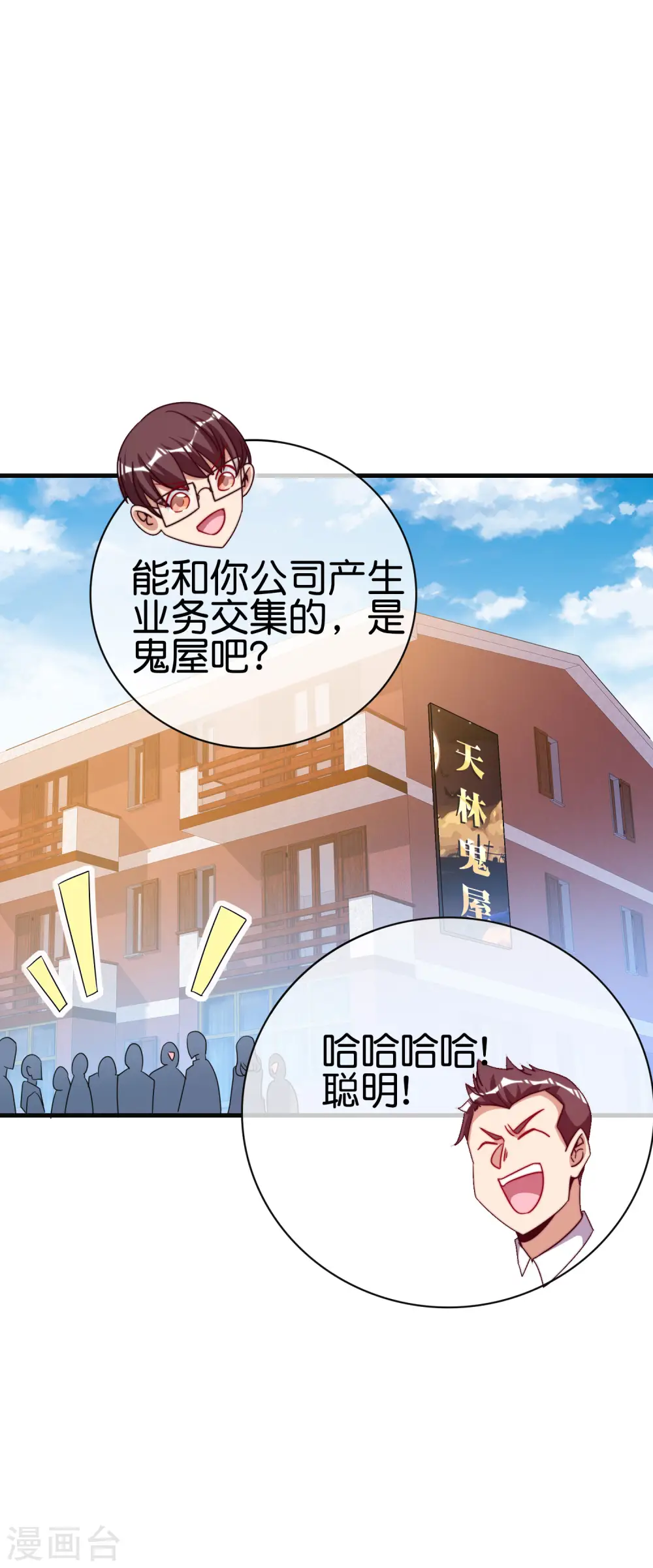 第222话 艺术家不受嗟来之食30