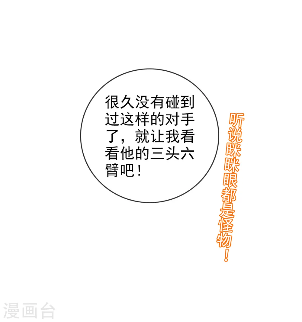 第33话 告诉我，有钱很了不起吗？36