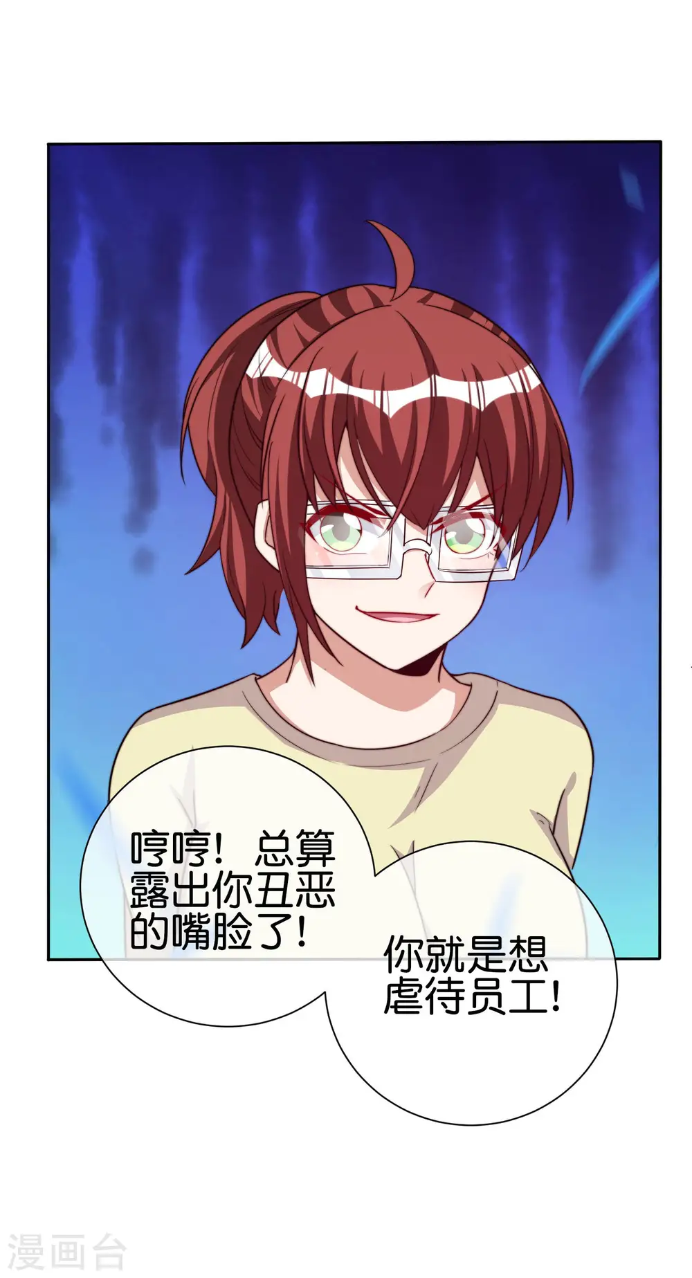 第271话 听我句劝，赶紧跑！15