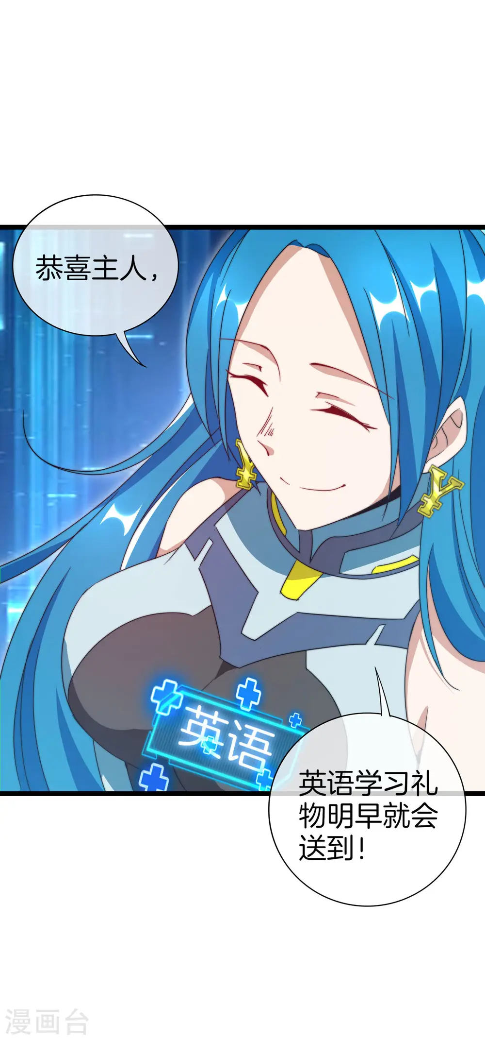 第119话 送你一个外国大美妞！27