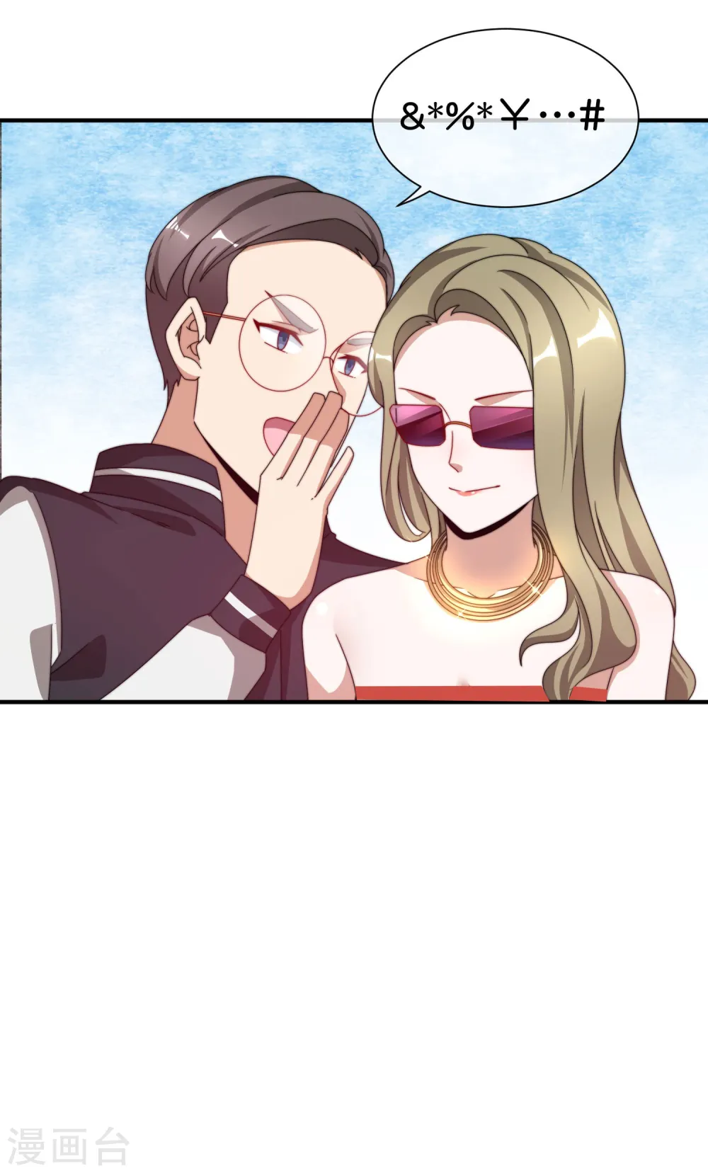 第182话 我，要当关系户！29