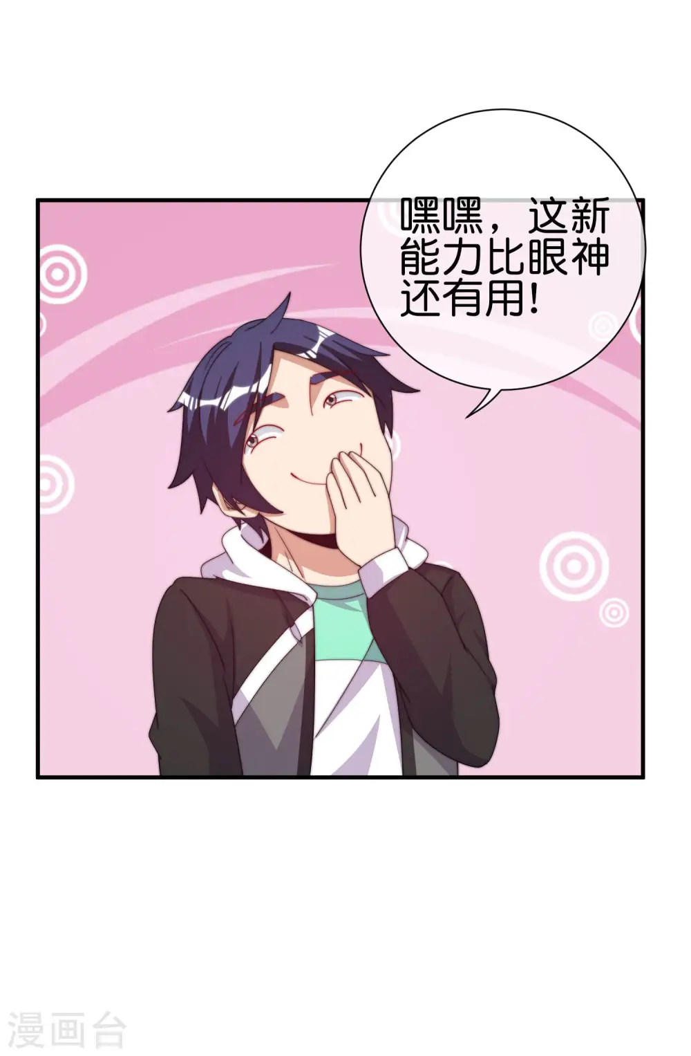 第253话 痛苦面具14