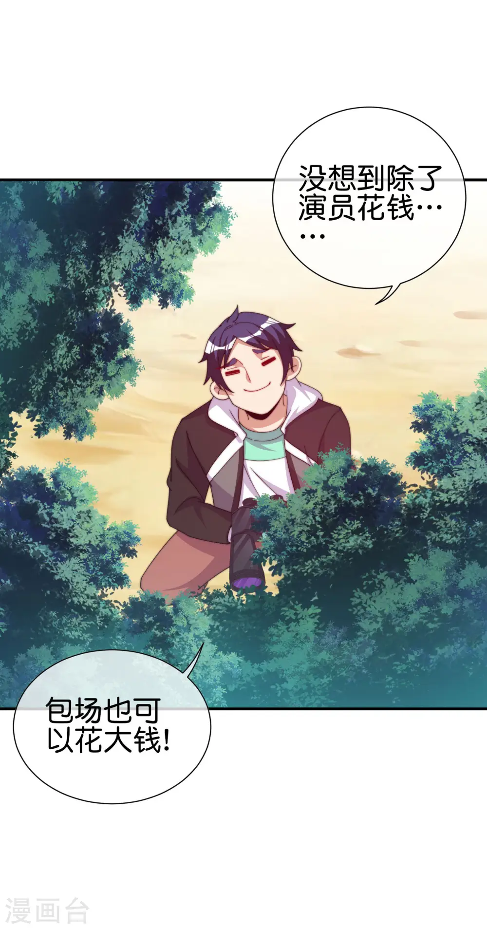 第267话 是什么剧情让你这么上头？7