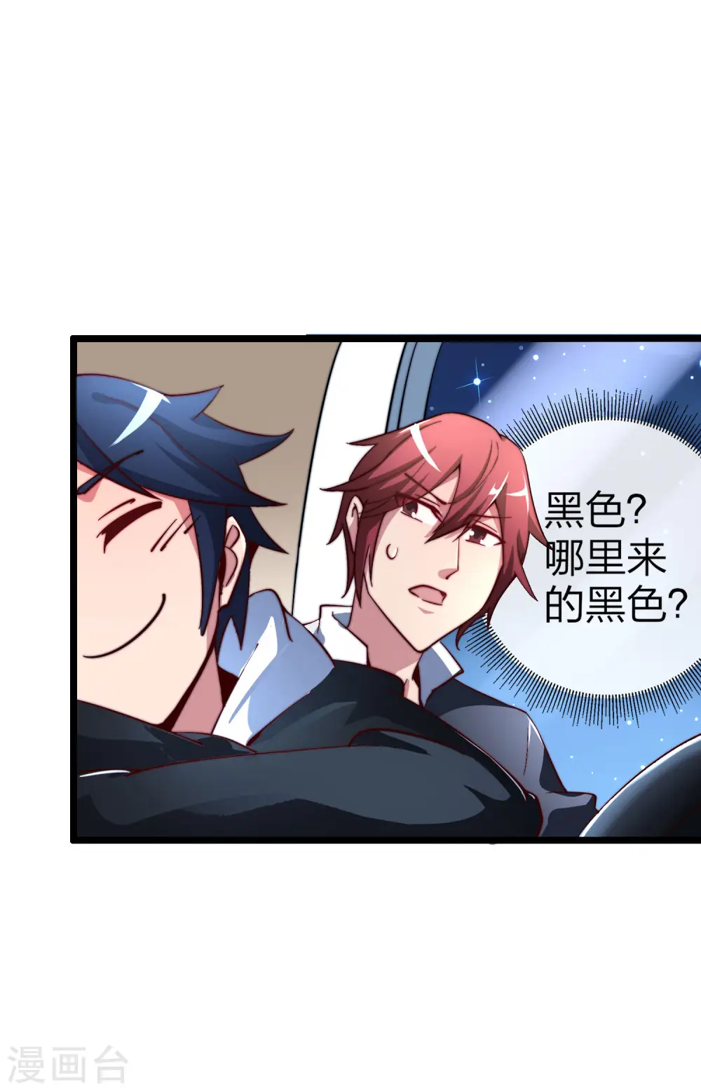第38话 林天输比赛，场面一度失控22