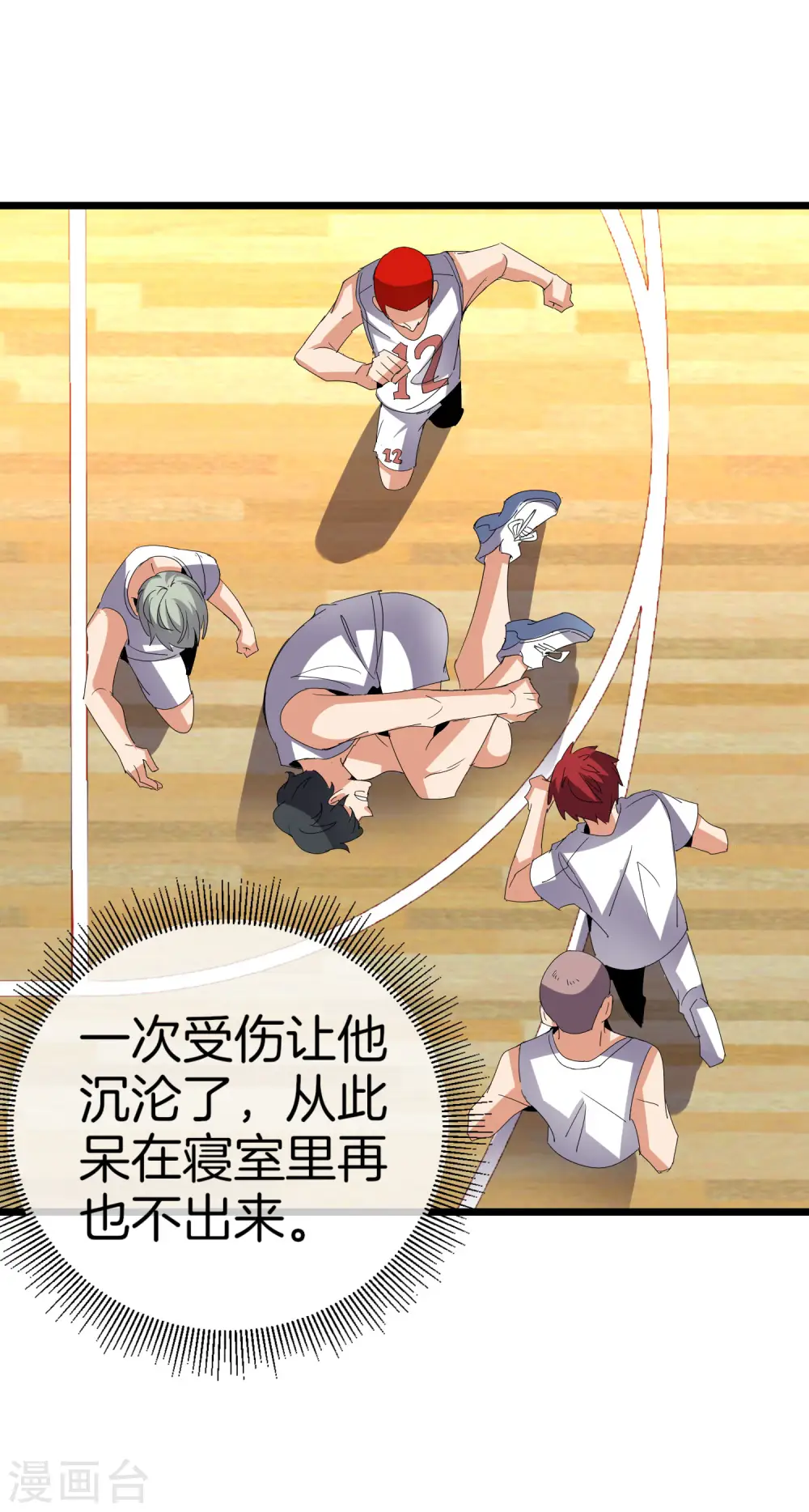 第104话 战队的灵魂——辣个男人！16