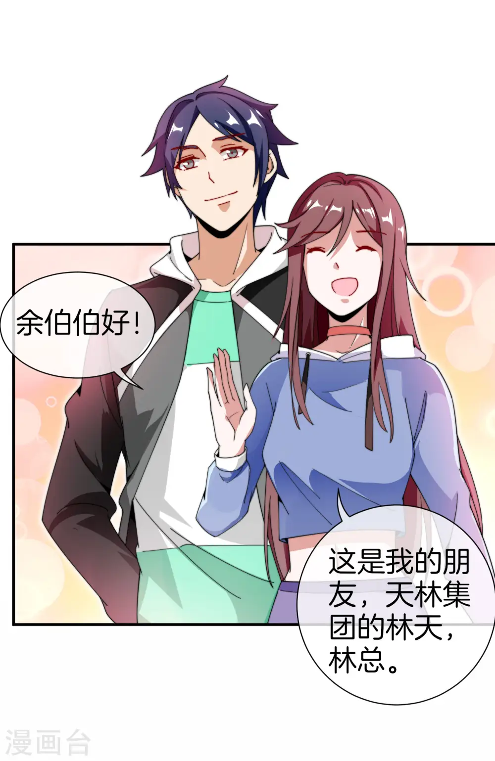 第168话 公司员工首位淘汰制度！18