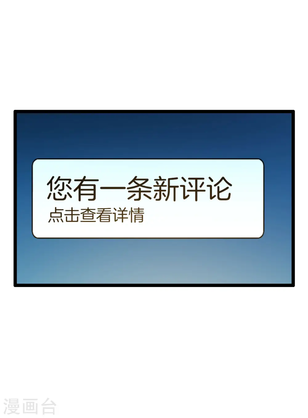 第147话 老年人外卖团！29