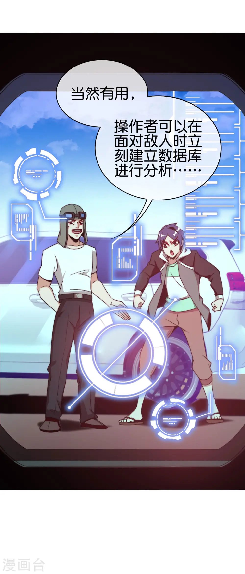 第216话 我，为人民服务！9
