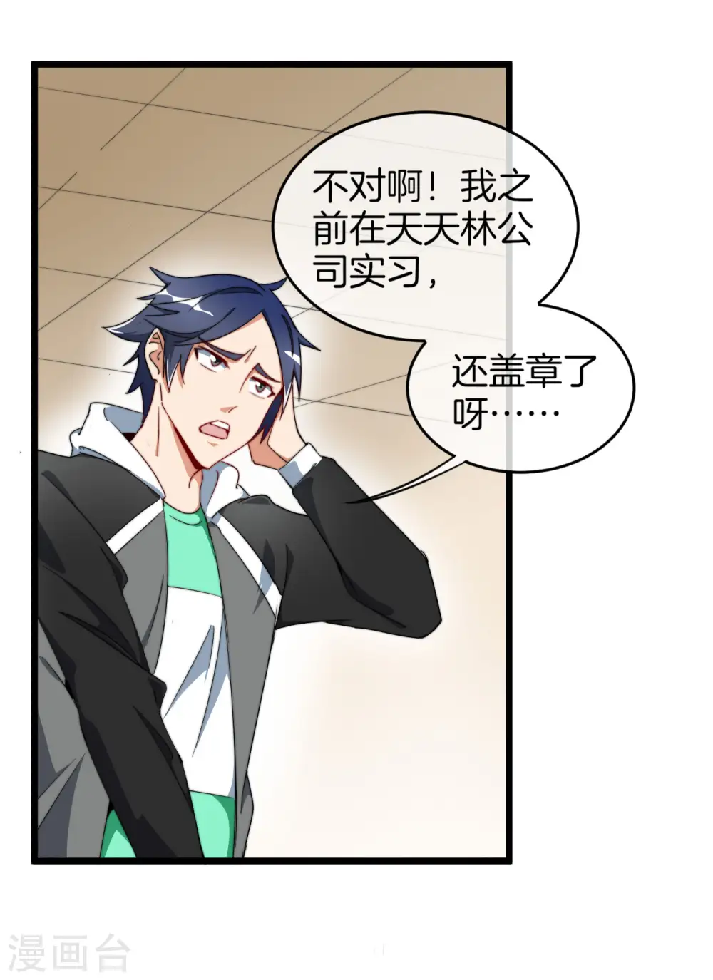 第89话 就这？！就这？！！！15