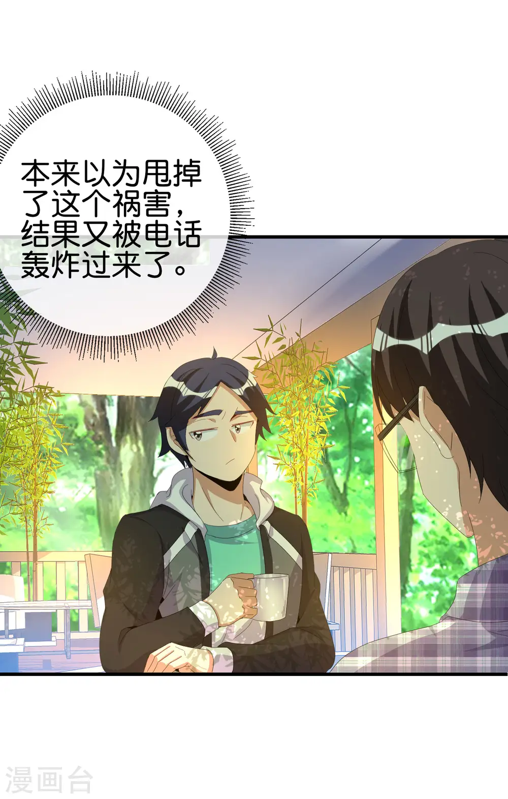 第262话 系兄弟就来砍我！4