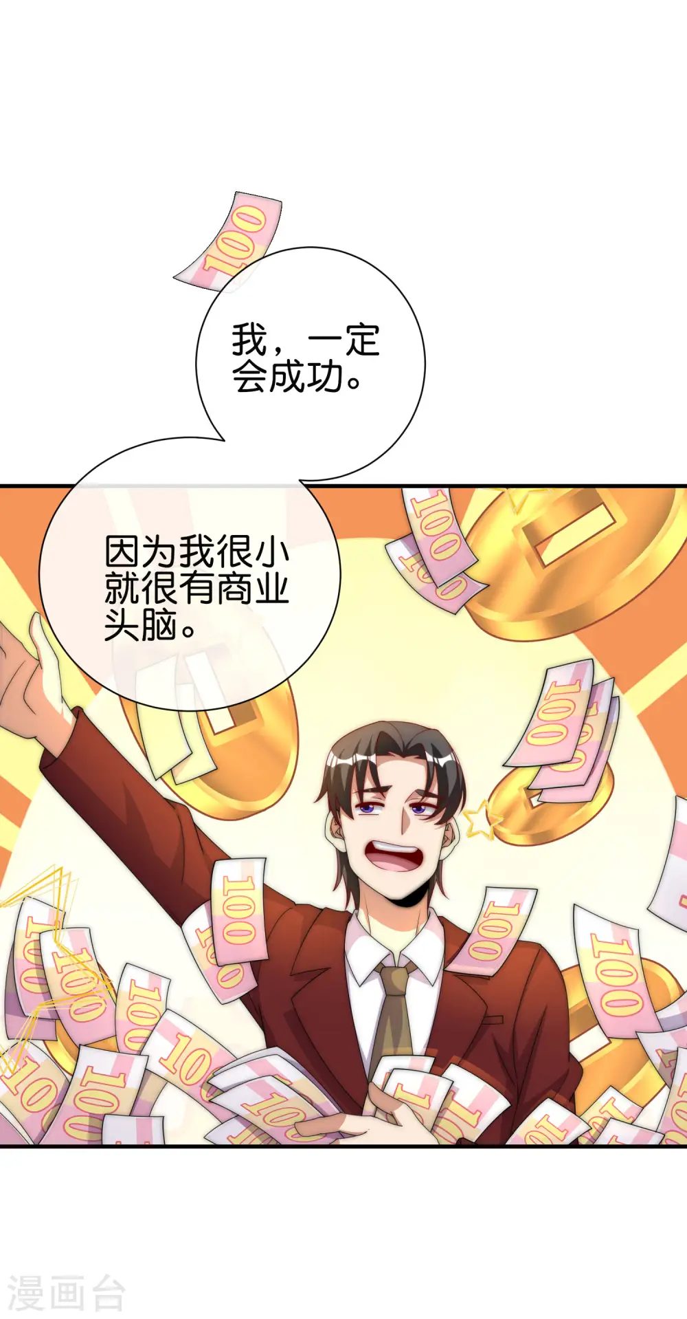 第285话 网红奶茶店，排队三小时2