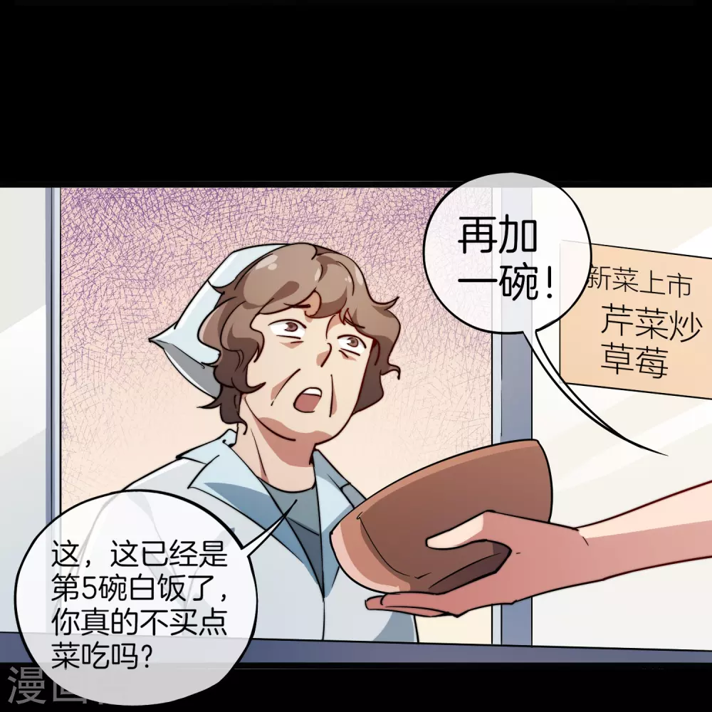第1话 怎样才能一夜暴富11