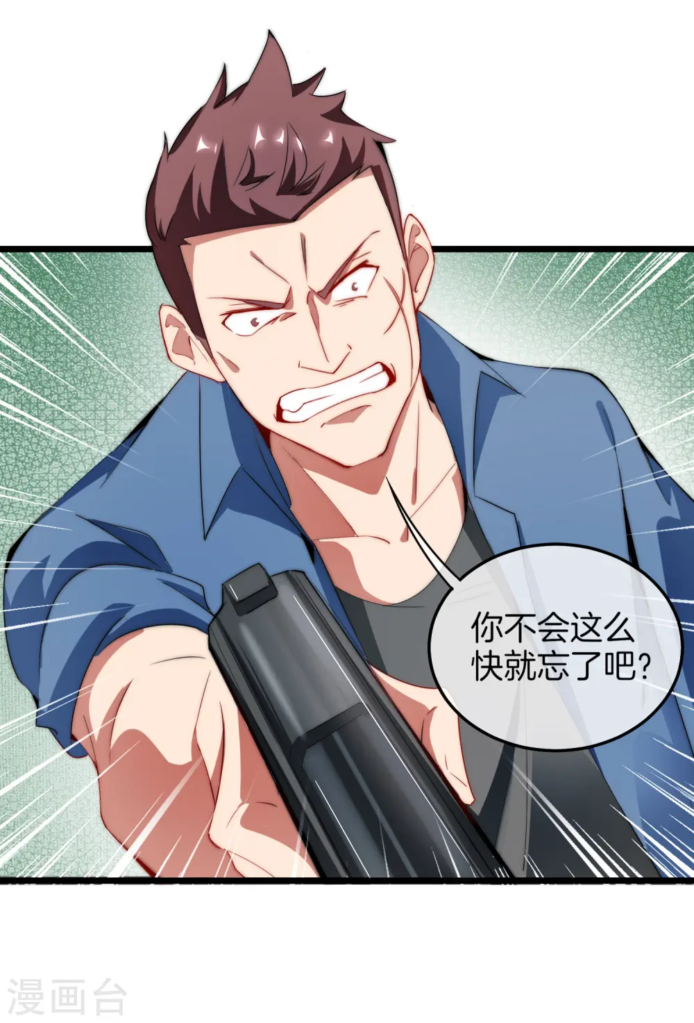 第68话 必须找一场架打一打！21
