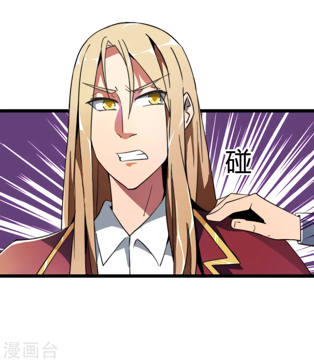 第43话 整人？我林天最在行！2