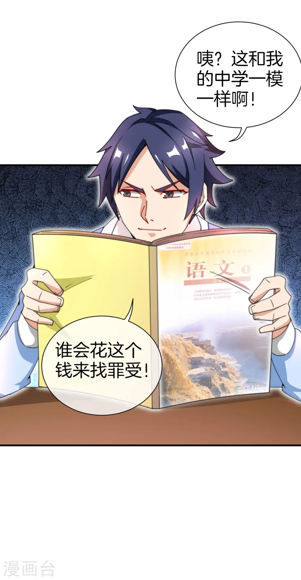 第165话 林总，这也在你的计划内吗？2