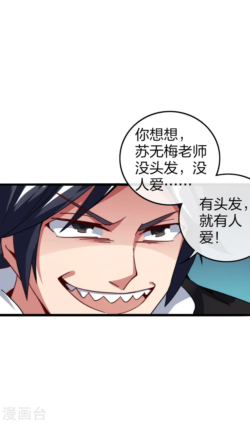 第45话 公司最伟大的客户江豪14