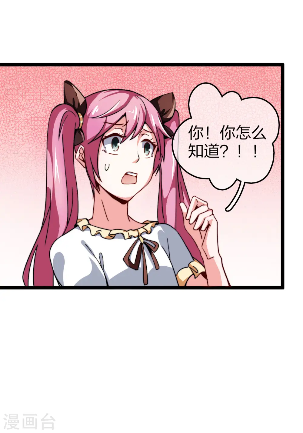 第33话 告诉我，有钱很了不起吗？31