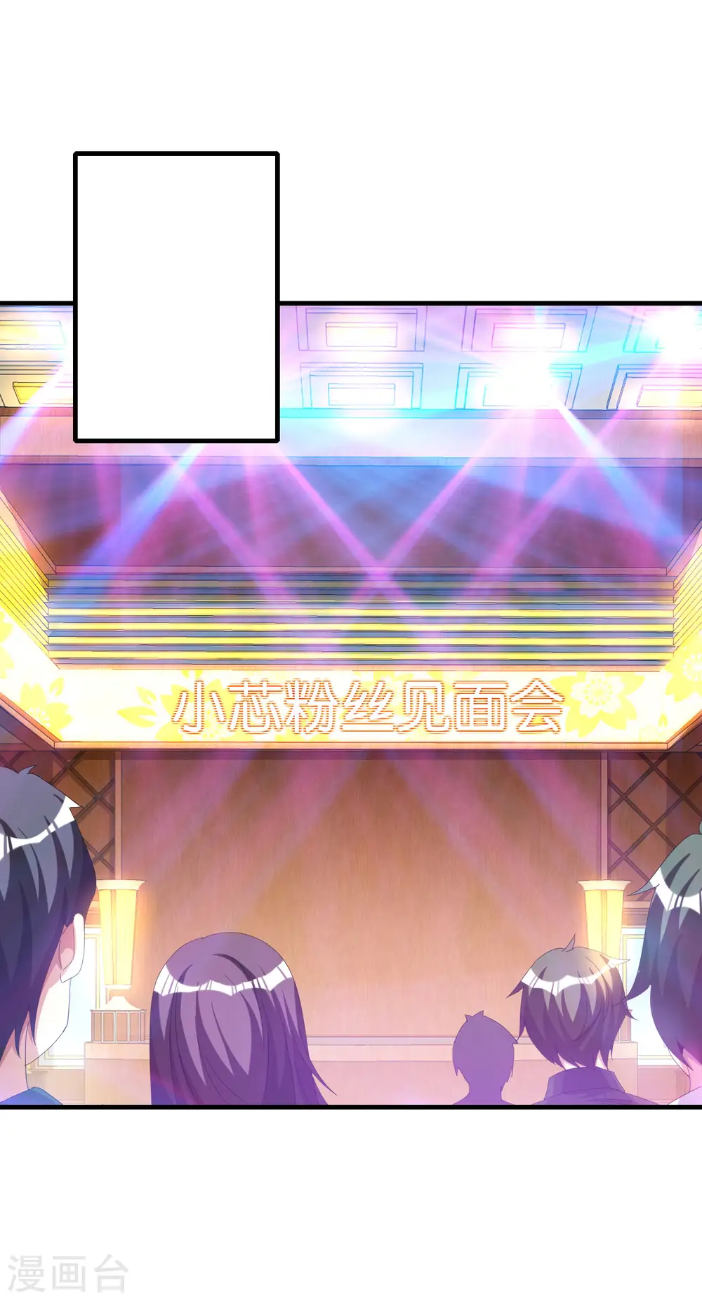 第259话 看脸？我们不完全看脸12