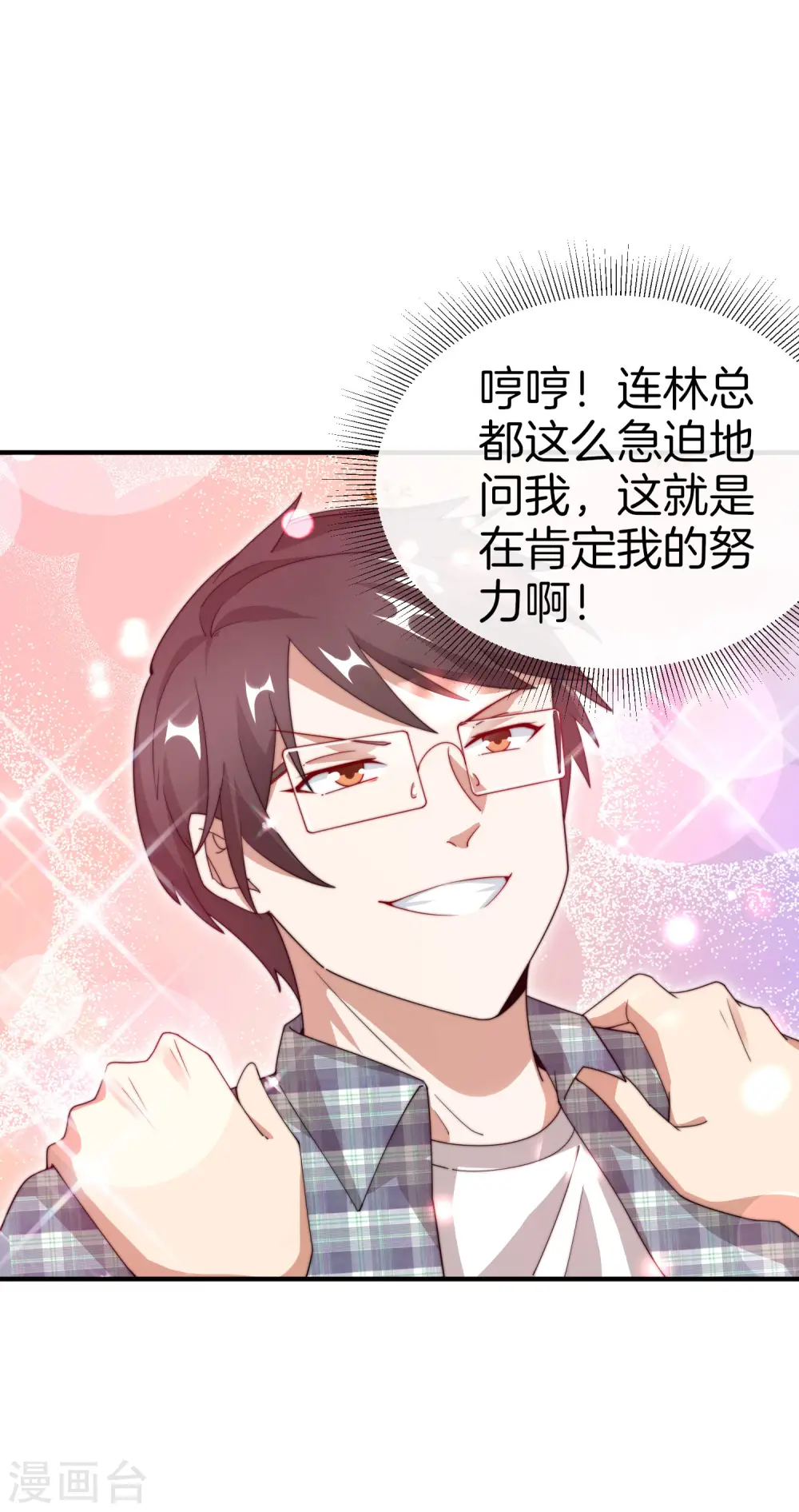 第163话 我不是！我没有！你胡说！19
