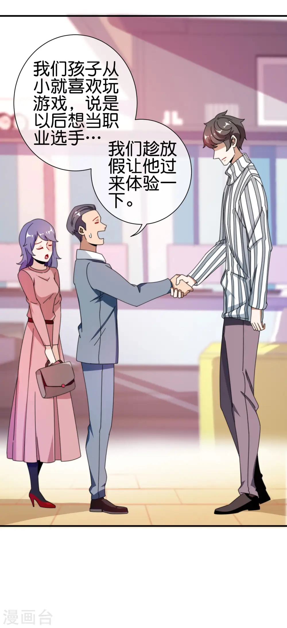 第188话 电竞培训带师！8
