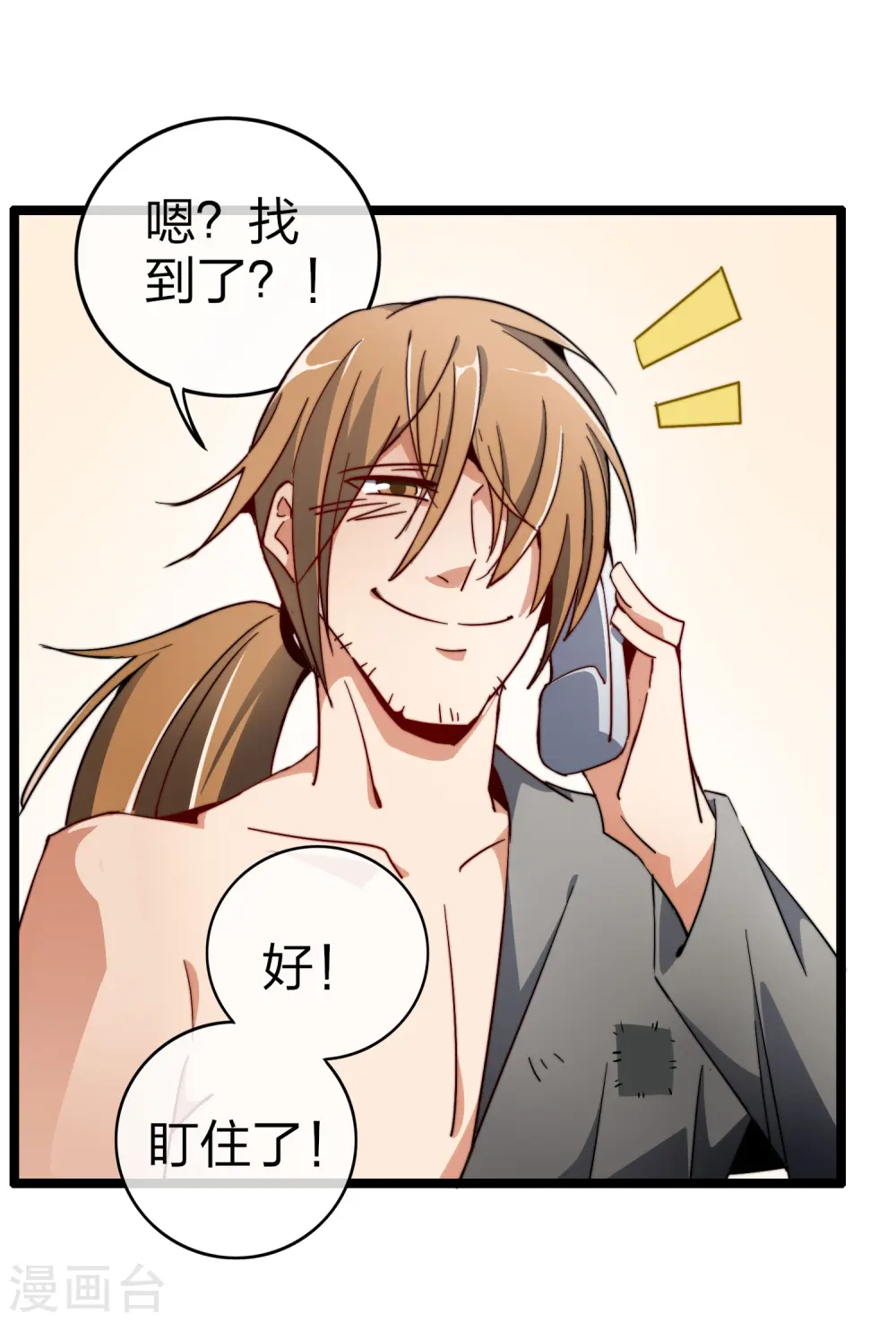 第58话 千万不要得罪丐帮21