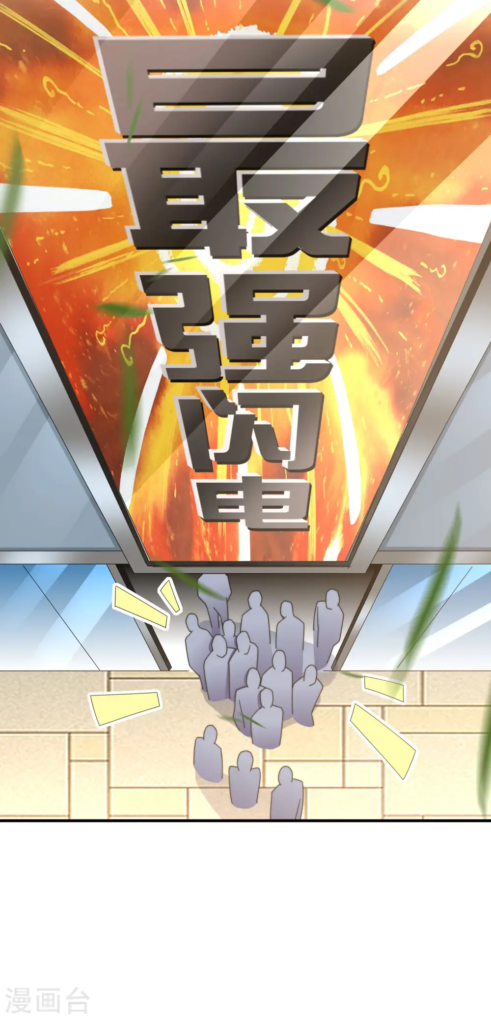 第213话 《卧龙凤雏》35