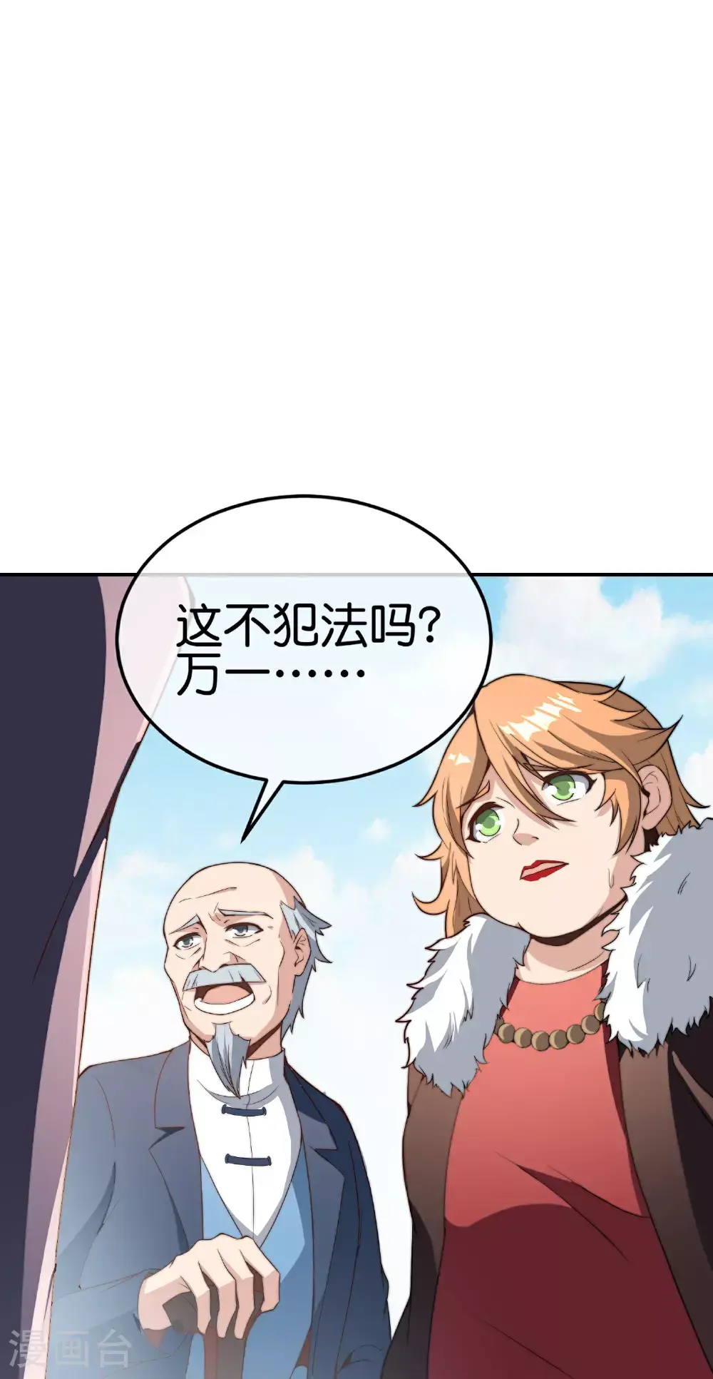 第320话 让我看看是谁在炫富！24