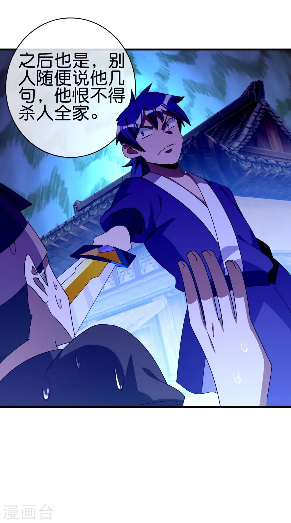 第228话 网文套路？22