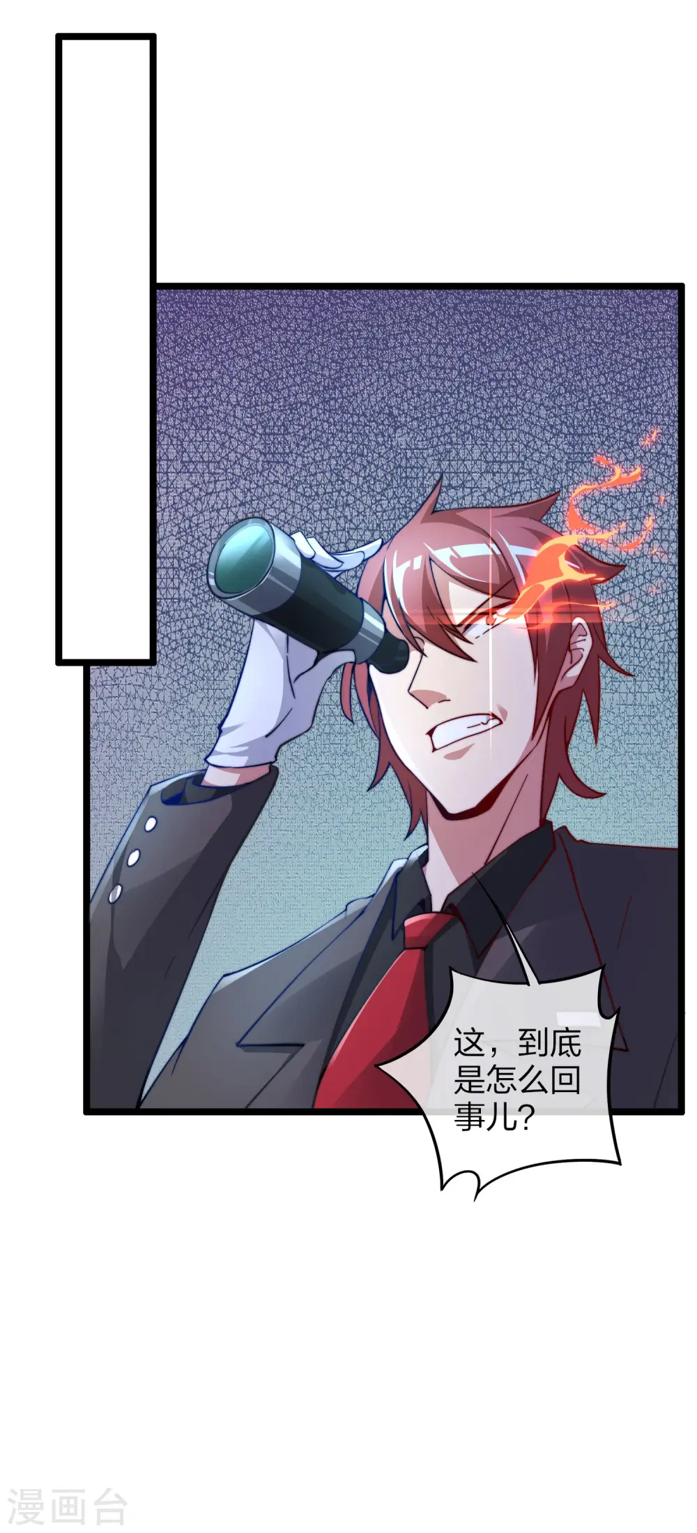 第34话 主角光环33