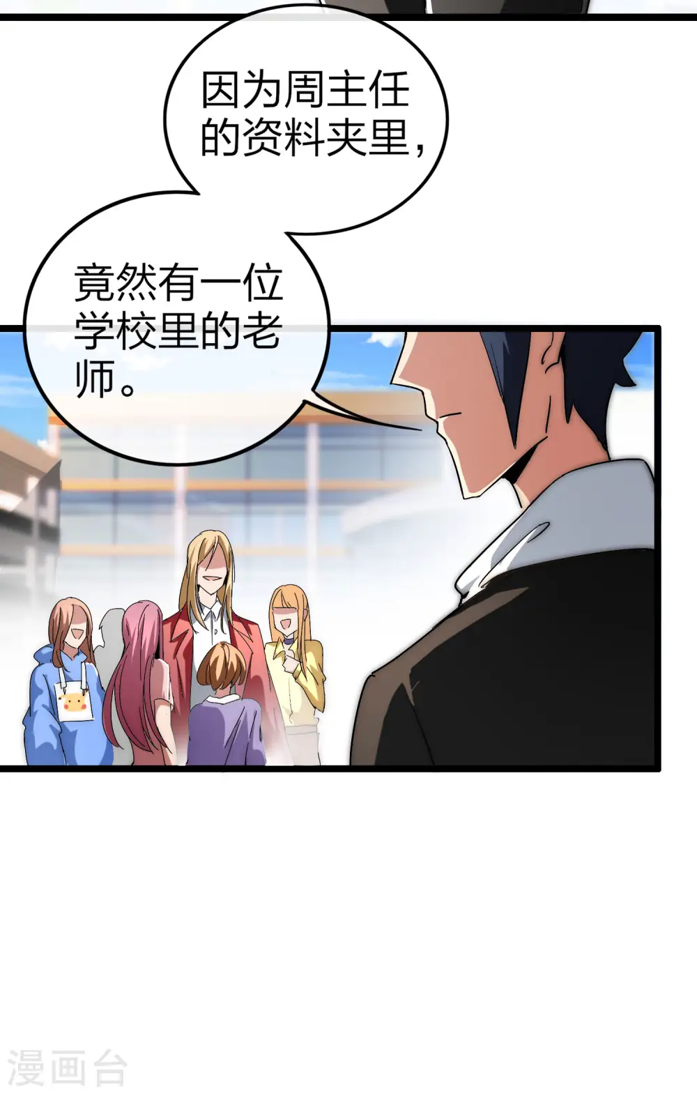 第41话2 林天的惊天布局！30