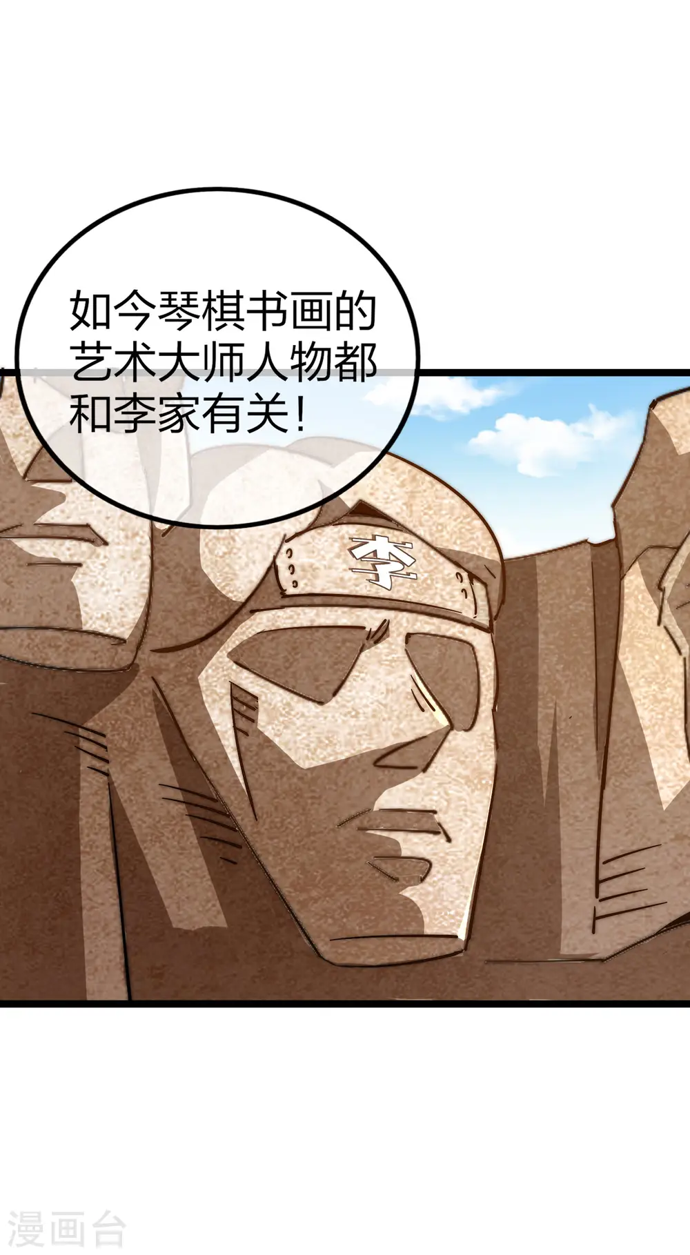 第49话 我林天，奉旨搞事情！8