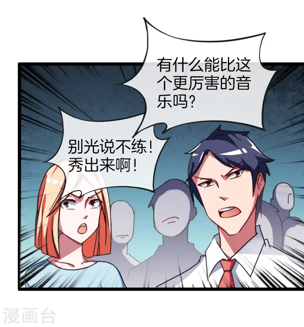 第52话 史上最强电音！34