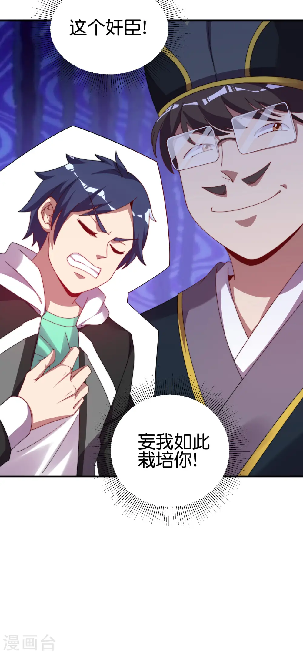 第219话 当朝第一奸臣！5