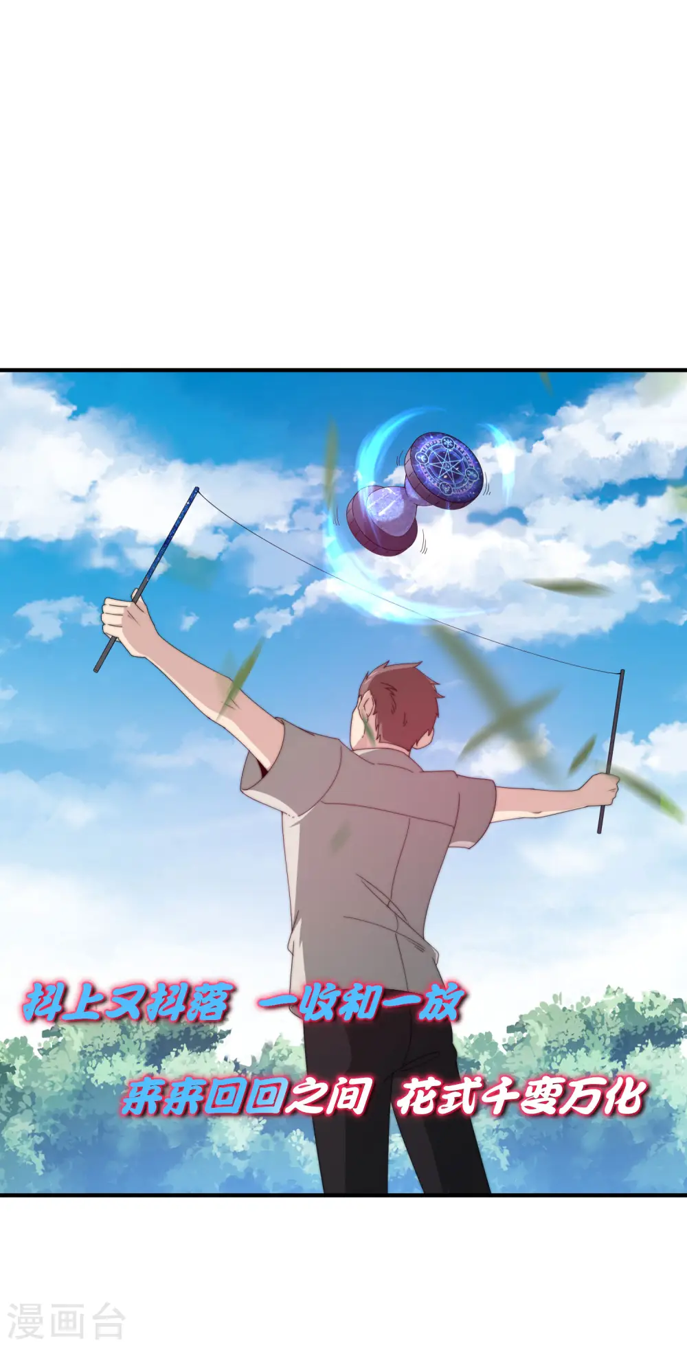 第227话 终身免费世袭制2