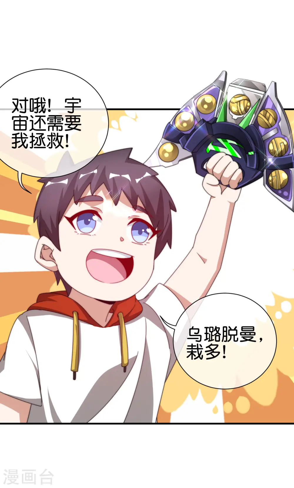 第199话 卖玩具的人心都黑31