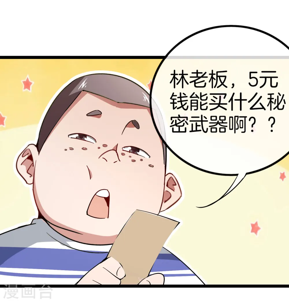 第51话 林天人生中最危险的时刻！5