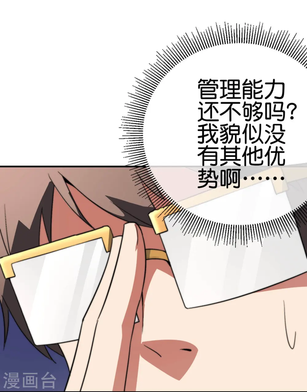 第304话 祝内卷的人从小秃头13