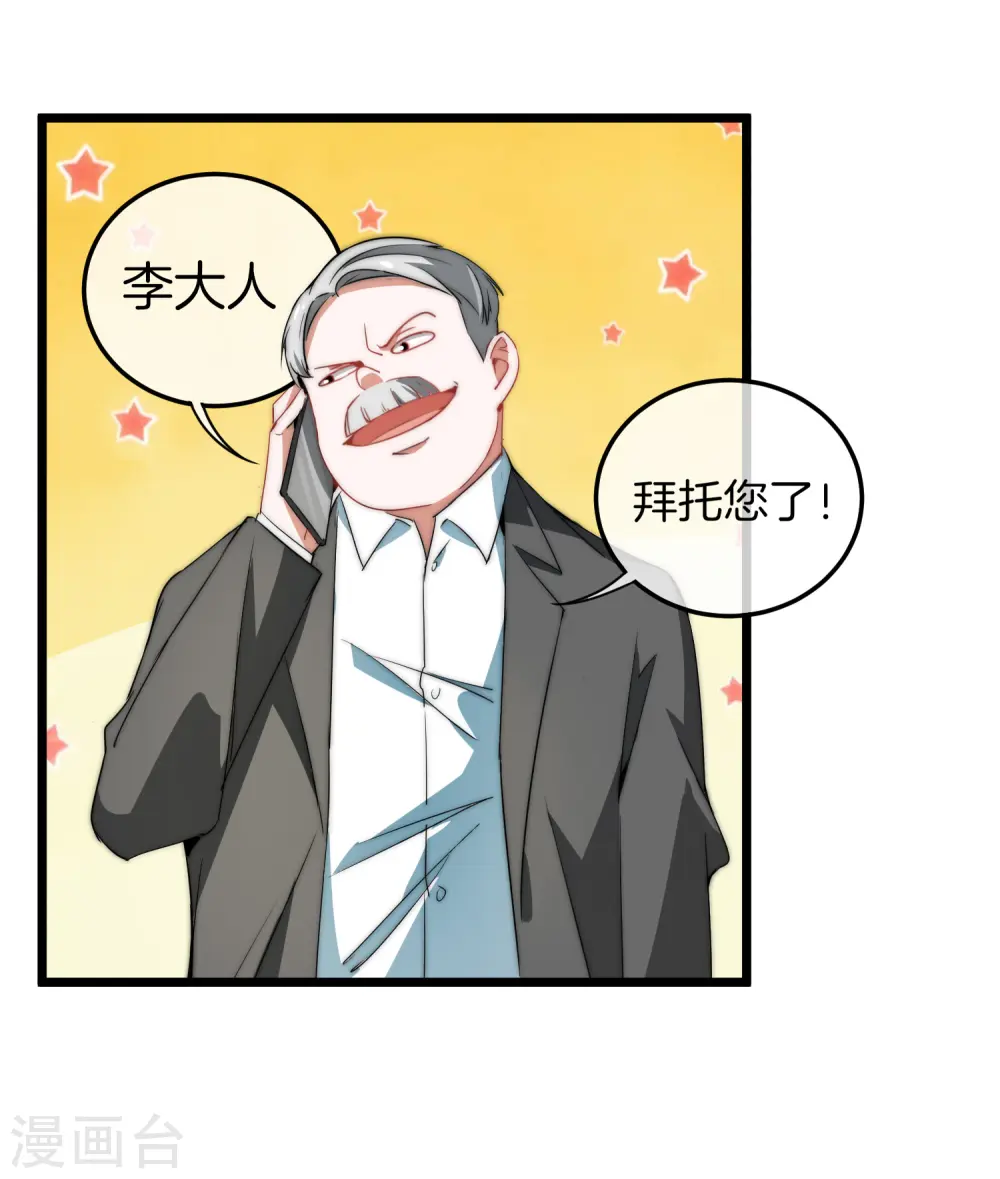 第67话 让我教你怎么正确花钱12