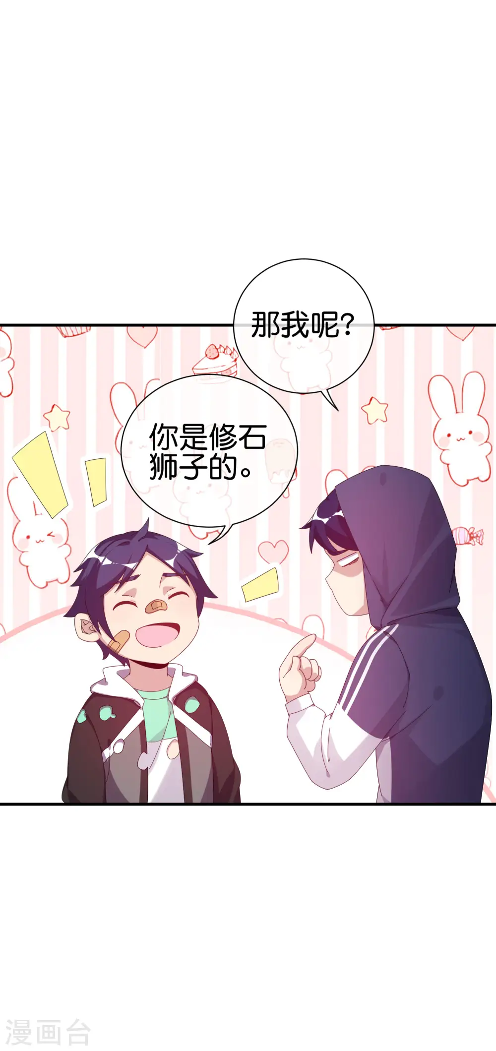 第221话 全员狼人27