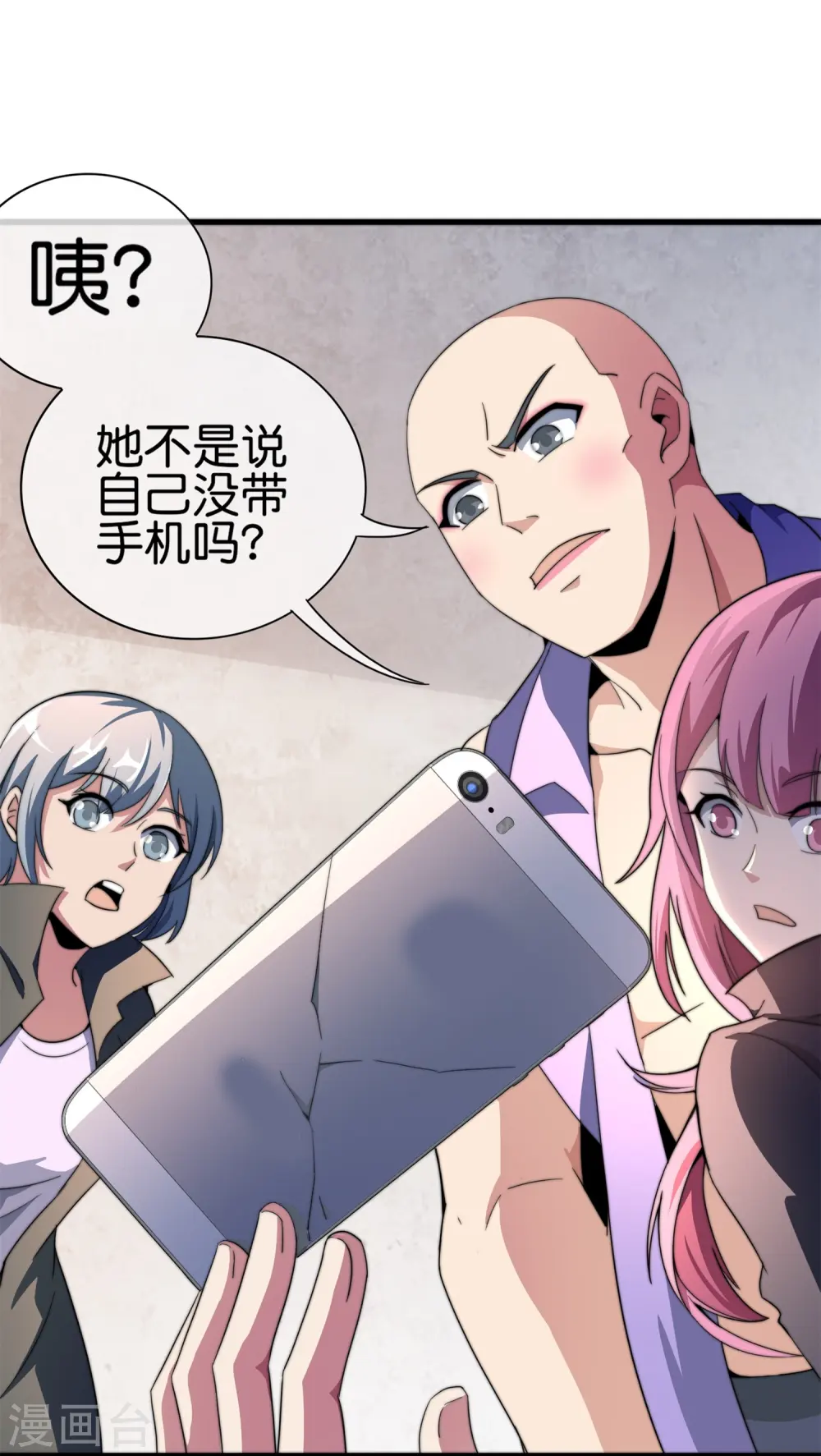 第313话 塌房了！塌房了！10