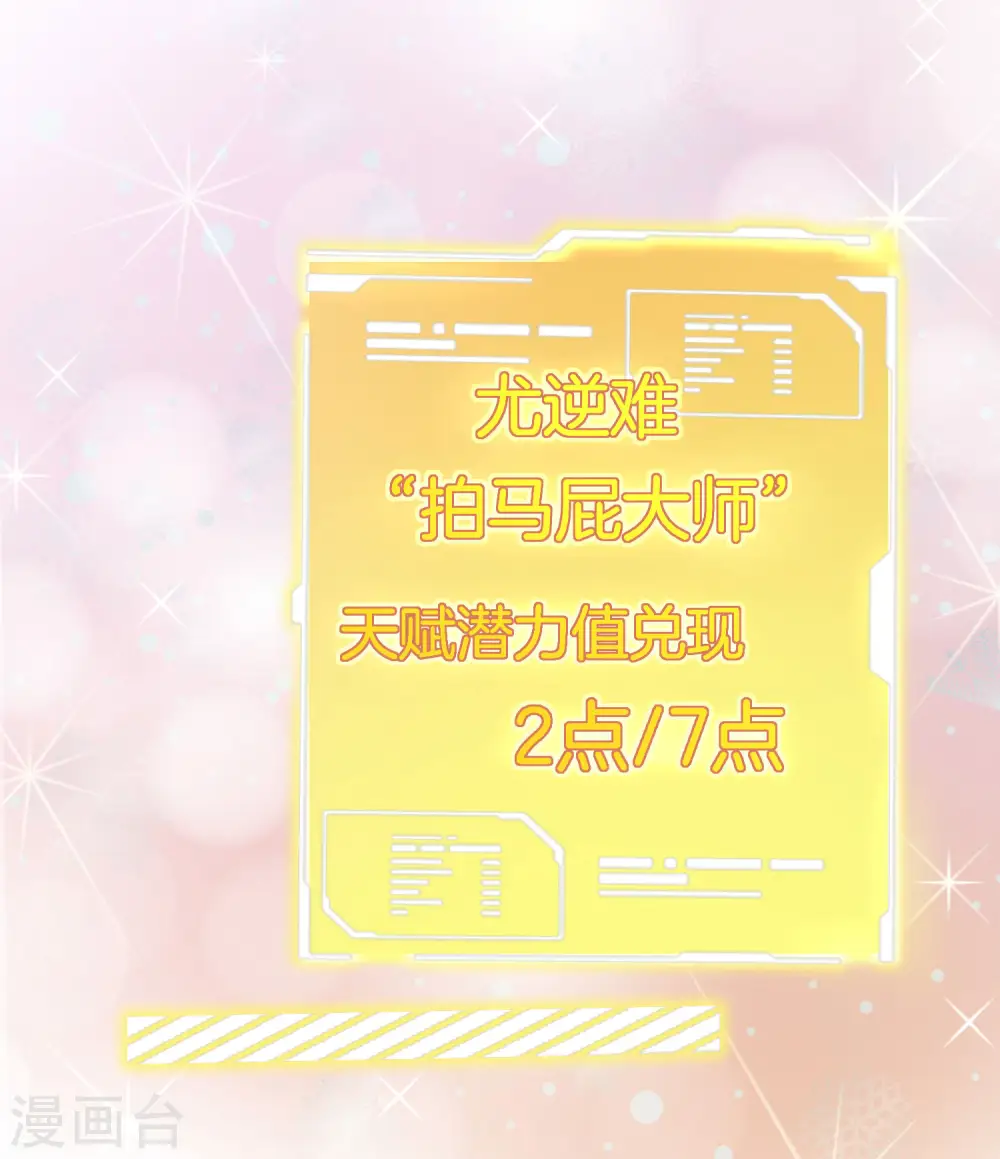 第174话 人生艰难，需要温暖19