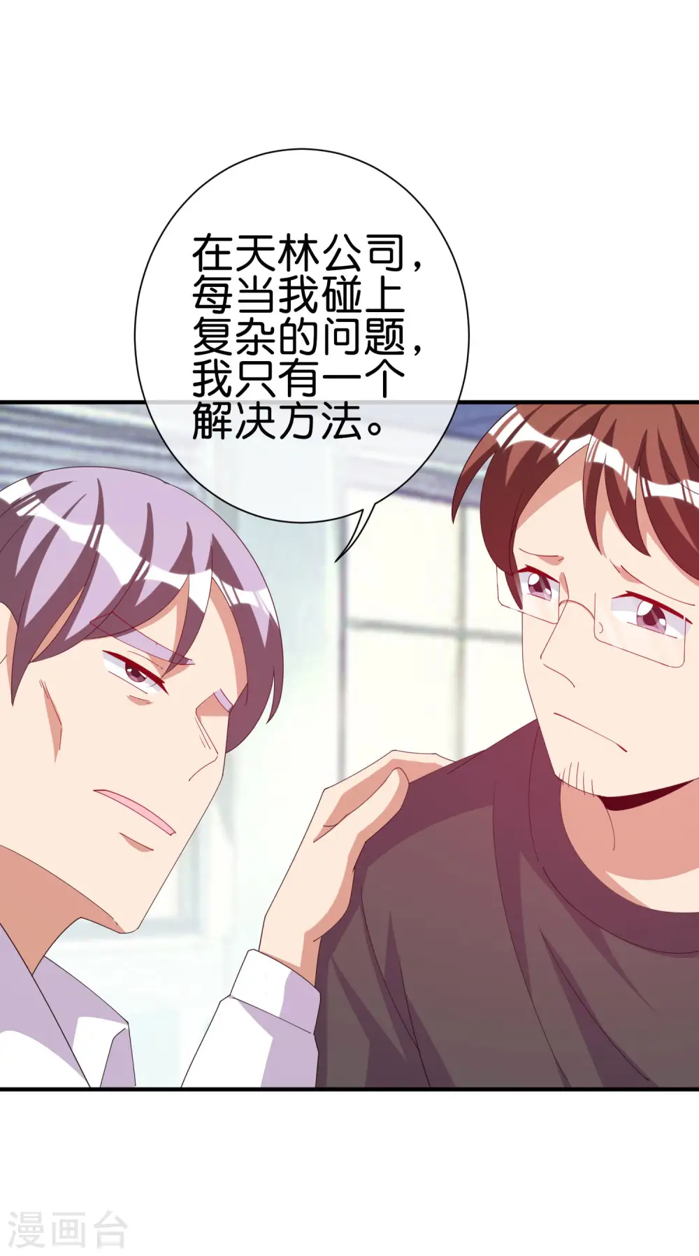 第253话 痛苦面具37