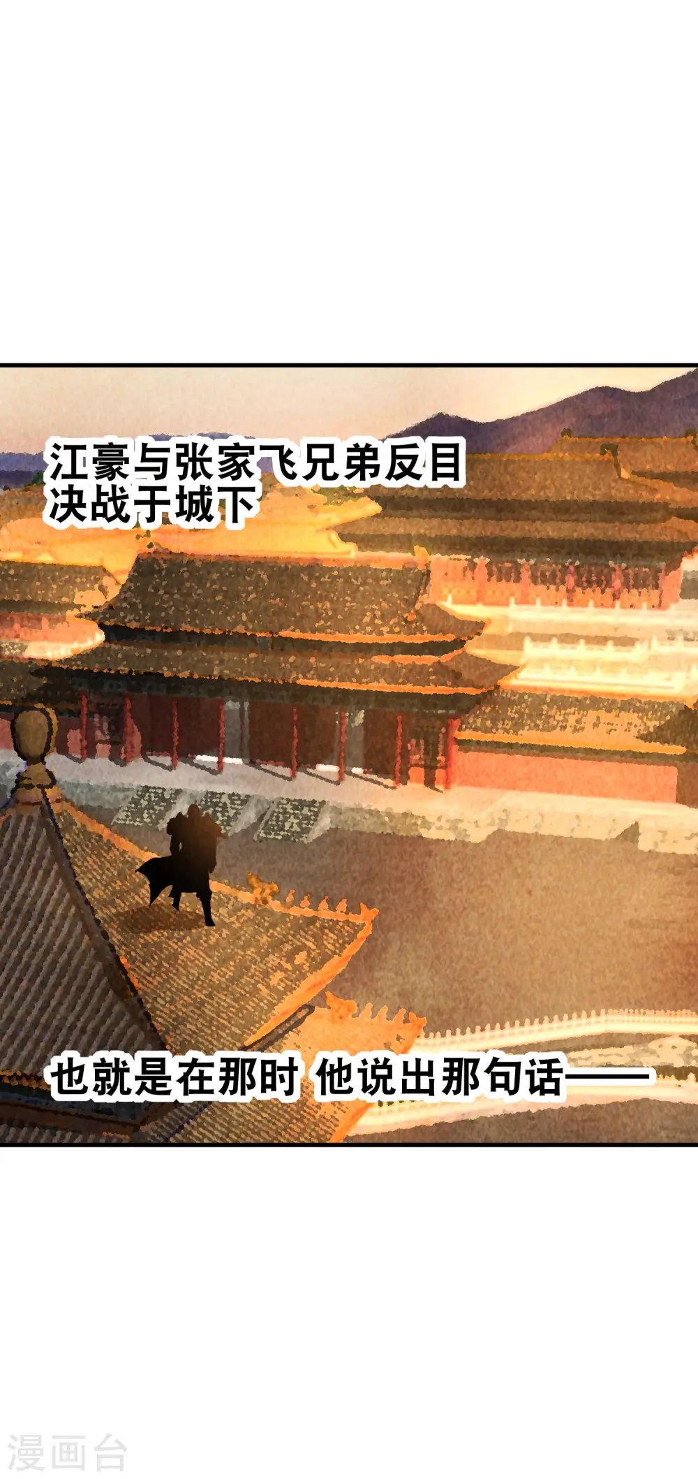 第268话 《狼鸭榜》和《哀余年》18