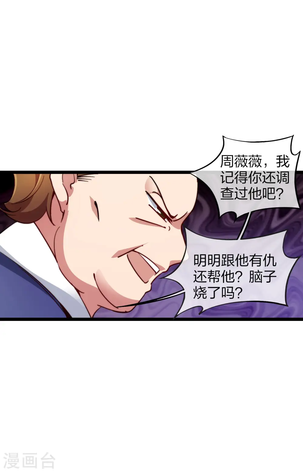 第25话 正在全网直播9