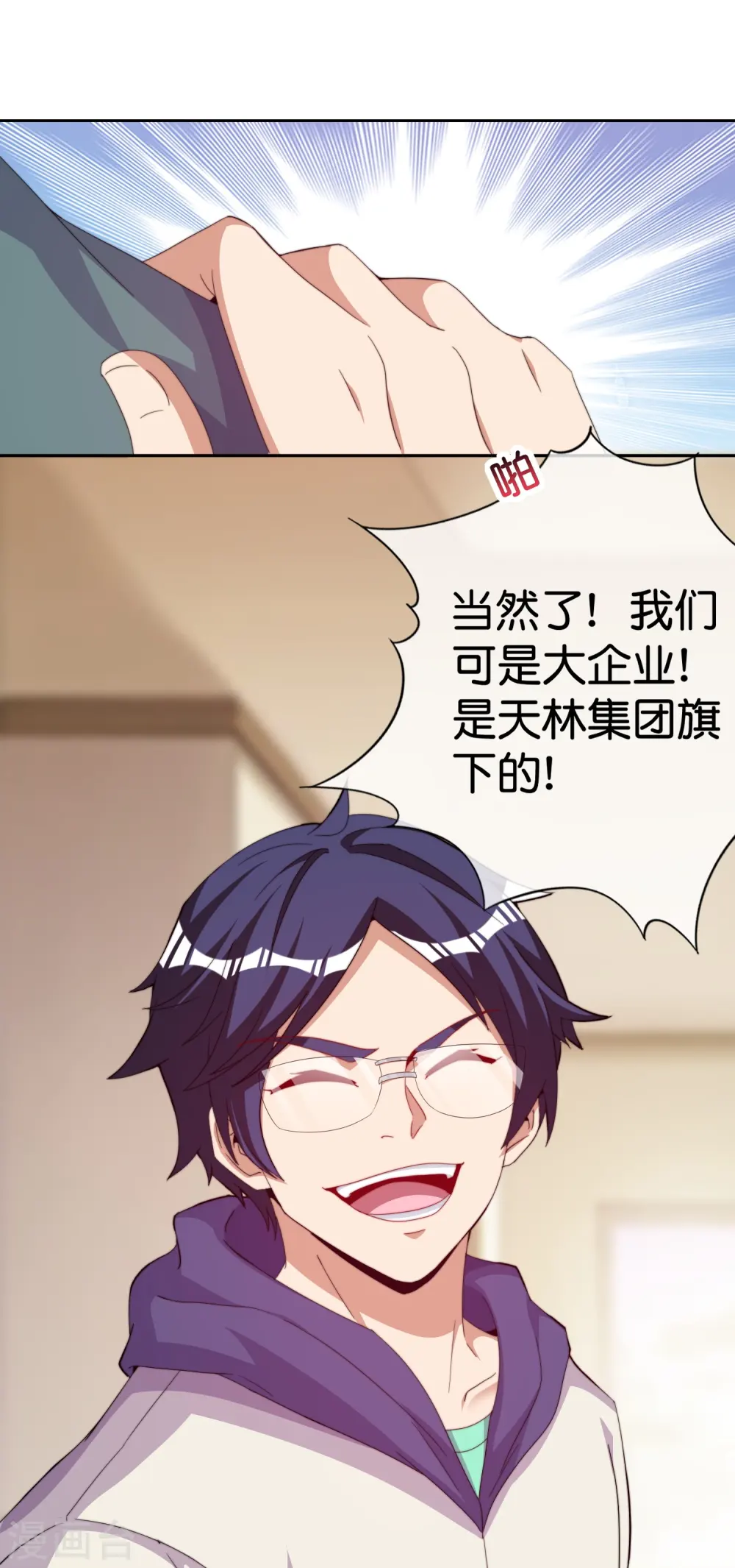 第297话 我们的新公司叫Eα Games21