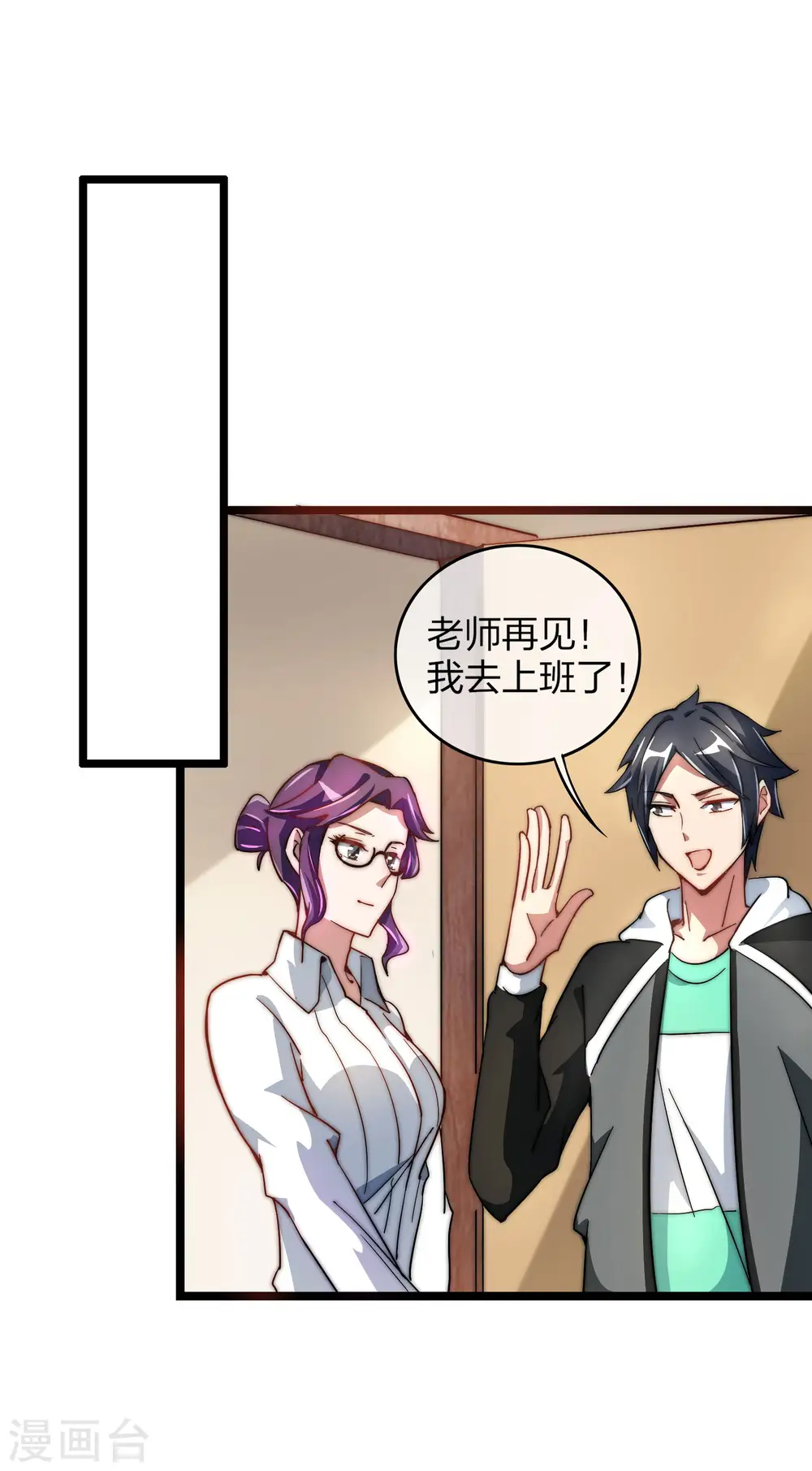 第30话 我的名字叫龘樊俳！19