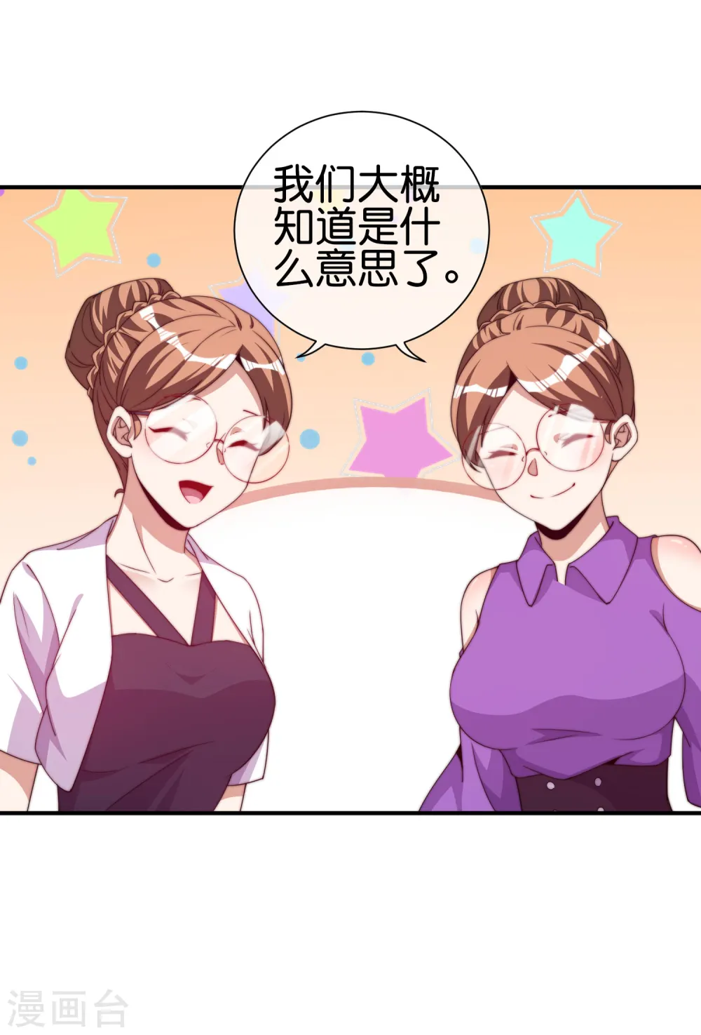 第264话 机霸1