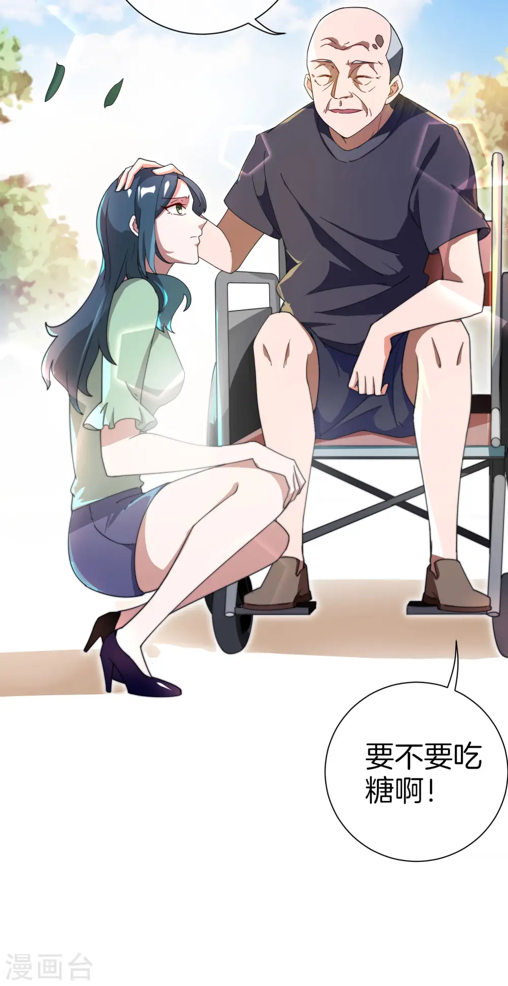 第162话 林总道德模范，社会楷模！27