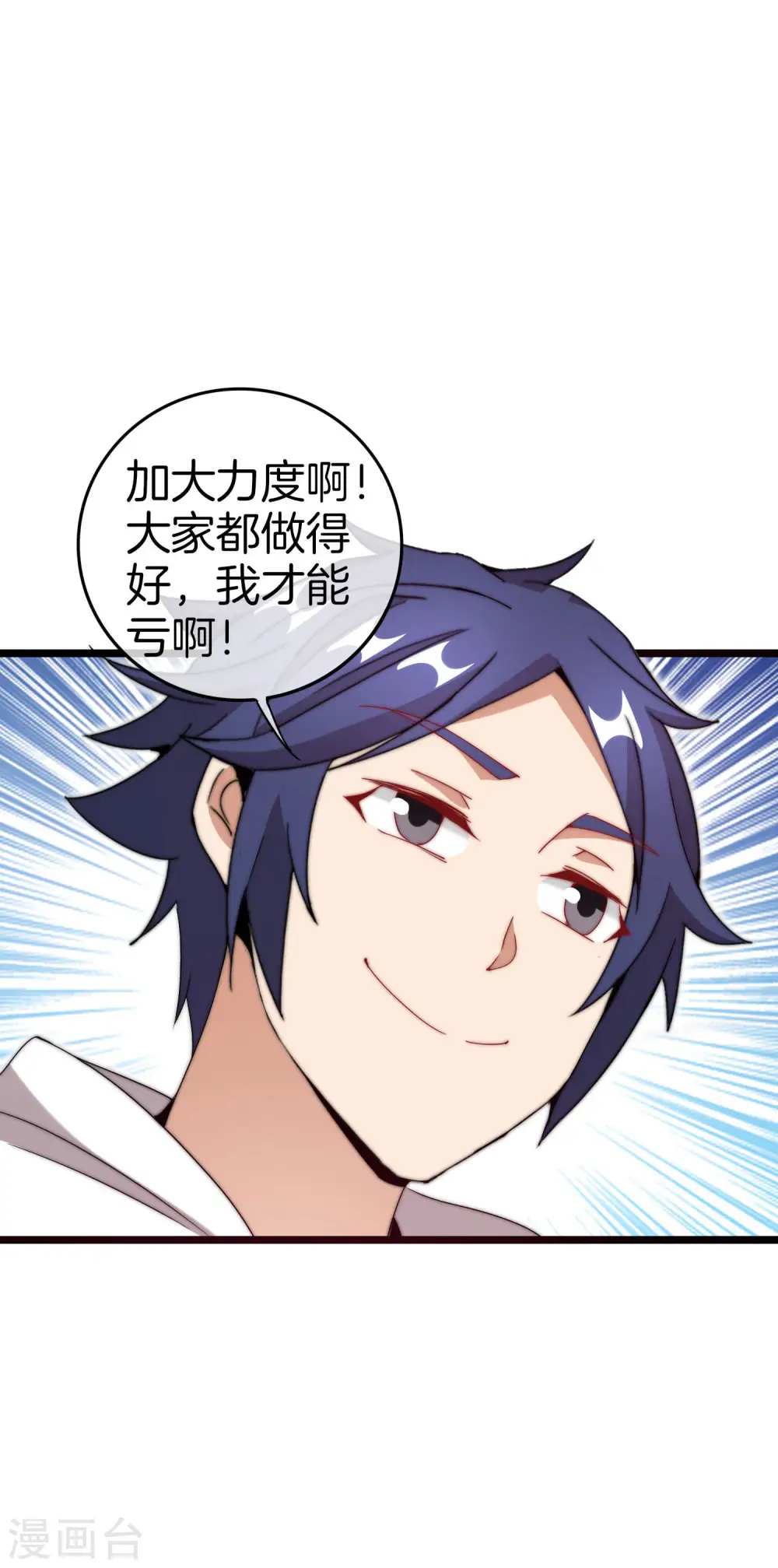 第130话 来！给林总整个活儿！20